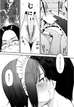 Page 208 of Comic JSCK Vol.5 2016-07