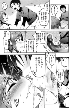 Page 226 of Comic JSCK Vol.5 2016-07