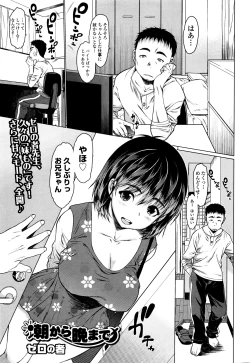 Page 24 of Comic JSCK Vol.5 2016-07