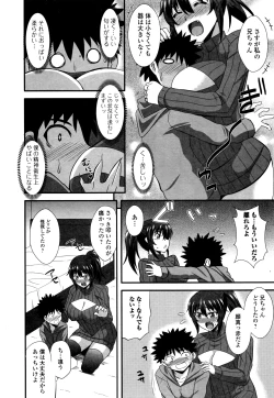 Page 255 of Comic JSCK Vol.5 2016-07