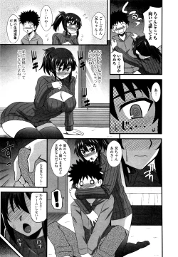 Page 256 of Comic JSCK Vol.5 2016-07