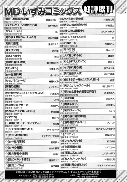 Page 274 of Comic JSCK Vol.5 2016-07