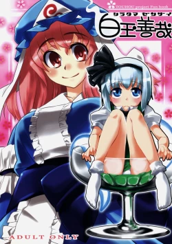 Page 1 of Shiratama Zenzai