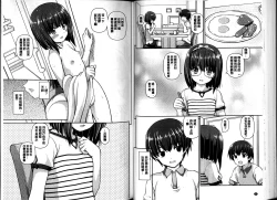 Page 43 of Love Heart is Cherry Color