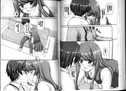 Page 54 of Love Heart is Cherry Color