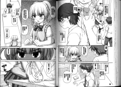 Page 73 of Love Heart is Cherry Color