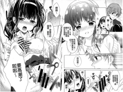 Page 26 of Dear My Darling!