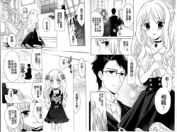 Page 28 of Dear My Darling!