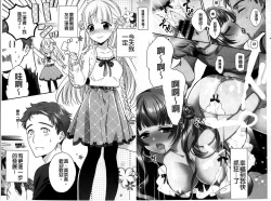 Page 3 of Dear My Darling!