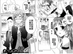 Page 55 of Dear My Darling!