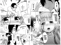 Page 67 of Dear My Darling!