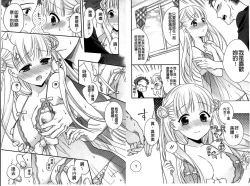 Page 6 of Dear My Darling!