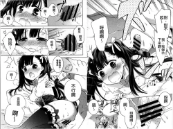 Page 80 of Dear My Darling!