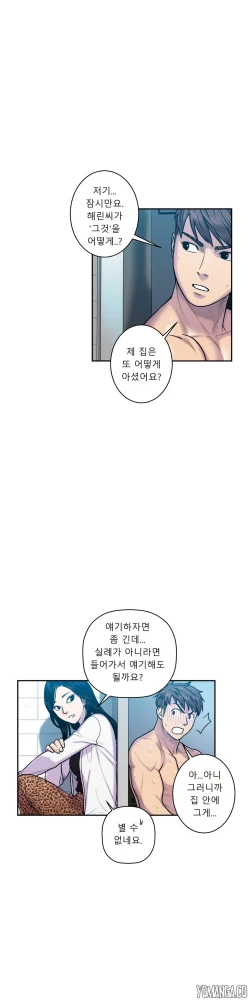 Page 341 of Ghost Love Ch.1-12