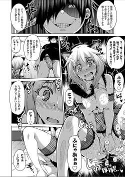 Page 100 of Another Line 〜バーチャルがリアルに！？女を堕として催淫レイプ！！〜 第1-8話