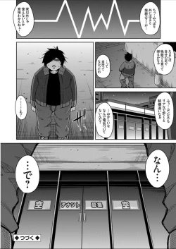 Page 110 of Another Line 〜バーチャルがリアルに！？女を堕として催淫レイプ！！〜 第1-8話