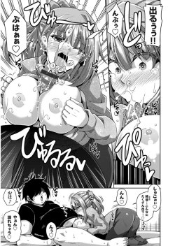 Page 113 of Another Line 〜バーチャルがリアルに！？女を堕として催淫レイプ！！〜 第1-8話