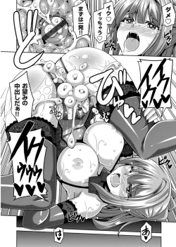 Page 118 of Another Line 〜バーチャルがリアルに！？女を堕として催淫レイプ！！〜 第1-8話