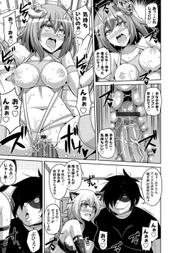 Page 143 of Another Line 〜バーチャルがリアルに！？女を堕として催淫レイプ！！〜 第1-8話