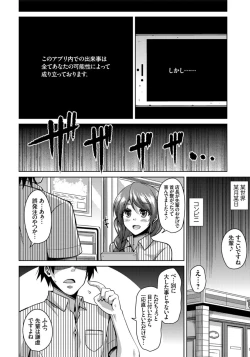 Page 152 of Another Line 〜バーチャルがリアルに！？女を堕として催淫レイプ！！〜 第1-8話