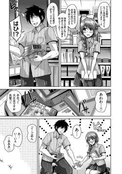 Page 153 of Another Line 〜バーチャルがリアルに！？女を堕として催淫レイプ！！〜 第1-8話