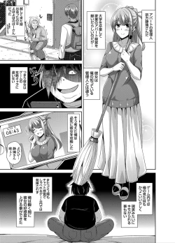 Page 25 of Another Line 〜バーチャルがリアルに！？女を堕として催淫レイプ！！〜 第1-8話