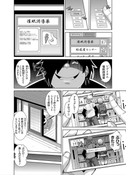 Page 40 of Another Line 〜バーチャルがリアルに！？女を堕として催淫レイプ！！〜 第1-8話