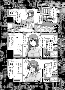 Page 4 of Another Line 〜バーチャルがリアルに！？女を堕として催淫レイプ！！〜 第1-8話