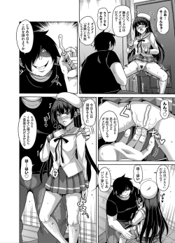 Page 56 of Another Line 〜バーチャルがリアルに！？女を堕として催淫レイプ！！〜 第1-8話