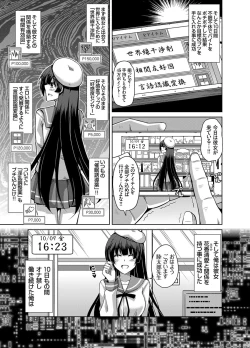 Page 59 of Another Line 〜バーチャルがリアルに！？女を堕として催淫レイプ！！〜 第1-8話