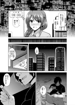 Page 5 of Another Line 〜バーチャルがリアルに！？女を堕として催淫レイプ！！〜 第1-8話
