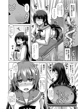 Page 62 of Another Line 〜バーチャルがリアルに！？女を堕として催淫レイプ！！〜 第1-8話