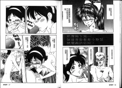 Page 20 of Ikoma Ippei JUNK!! Bishoujo Ryoujoku Hen