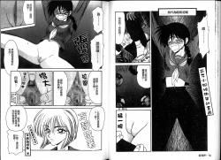 Page 27 of Ikoma Ippei JUNK!! Bishoujo Ryoujoku Hen