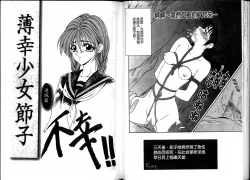 Page 34 of Ikoma Ippei JUNK!! Bishoujo Ryoujoku Hen