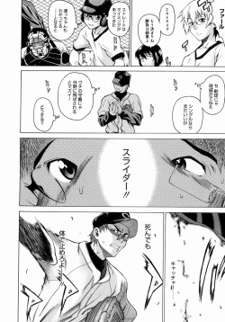 Page 144 of Take On Me