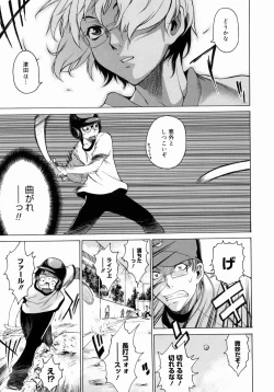 Page 145 of Take On Me