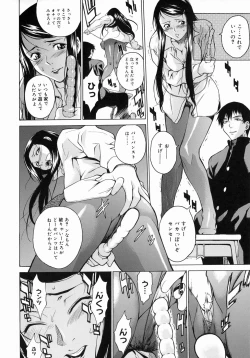 Page 152 of Take On Me