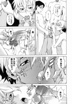 Page 195 of Take On Me