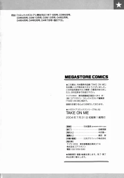 Page 222 of Take On Me