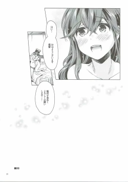 Page 24 of Noshiro no Amai Ohanashi