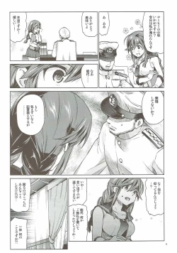 Page 5 of Noshiro no Amai Ohanashi