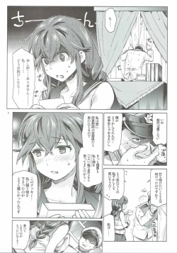 Page 8 of Noshiro no Amai Ohanashi