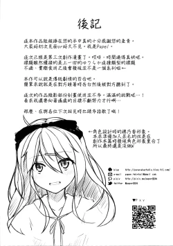 Page 21 of Yuriraka
