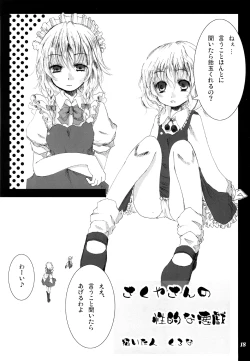 Page 17 of Gensou Shoujo