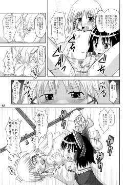 Page 44 of Gensou Shoujo