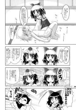 Page 49 of Gensou Shoujo