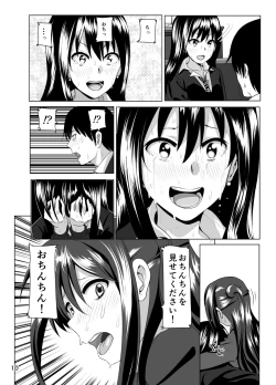 Page 11 of Nee Shiburin tte