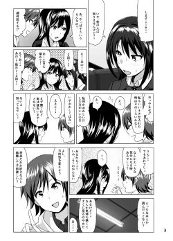 Page 4 of Nee Shiburin tte