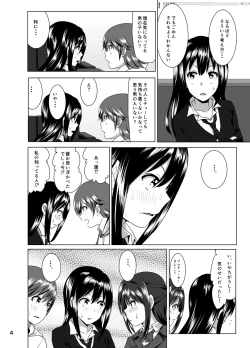 Page 5 of Nee Shiburin tte
